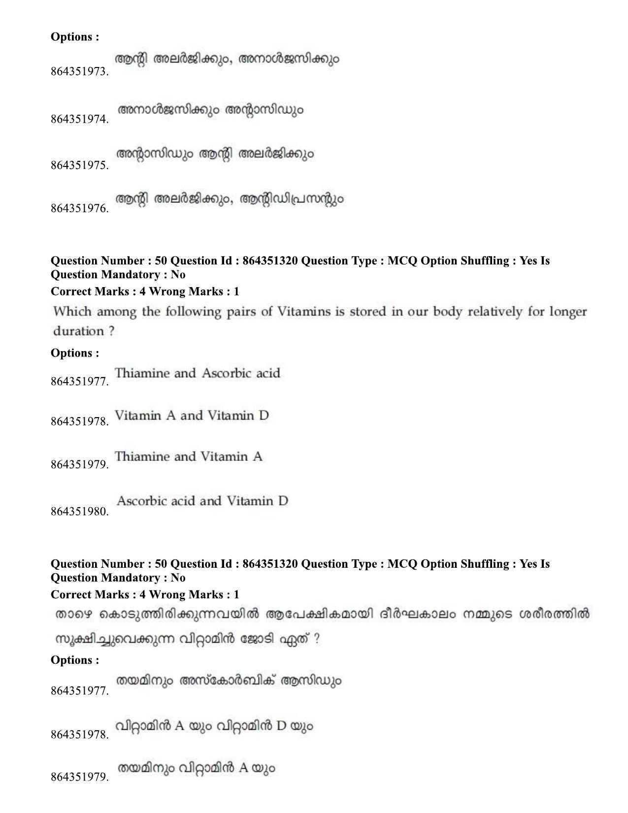 JEE Mains 2021: BTech EMA (Shift 1) 16-03-2021 Question Paper - Page 62