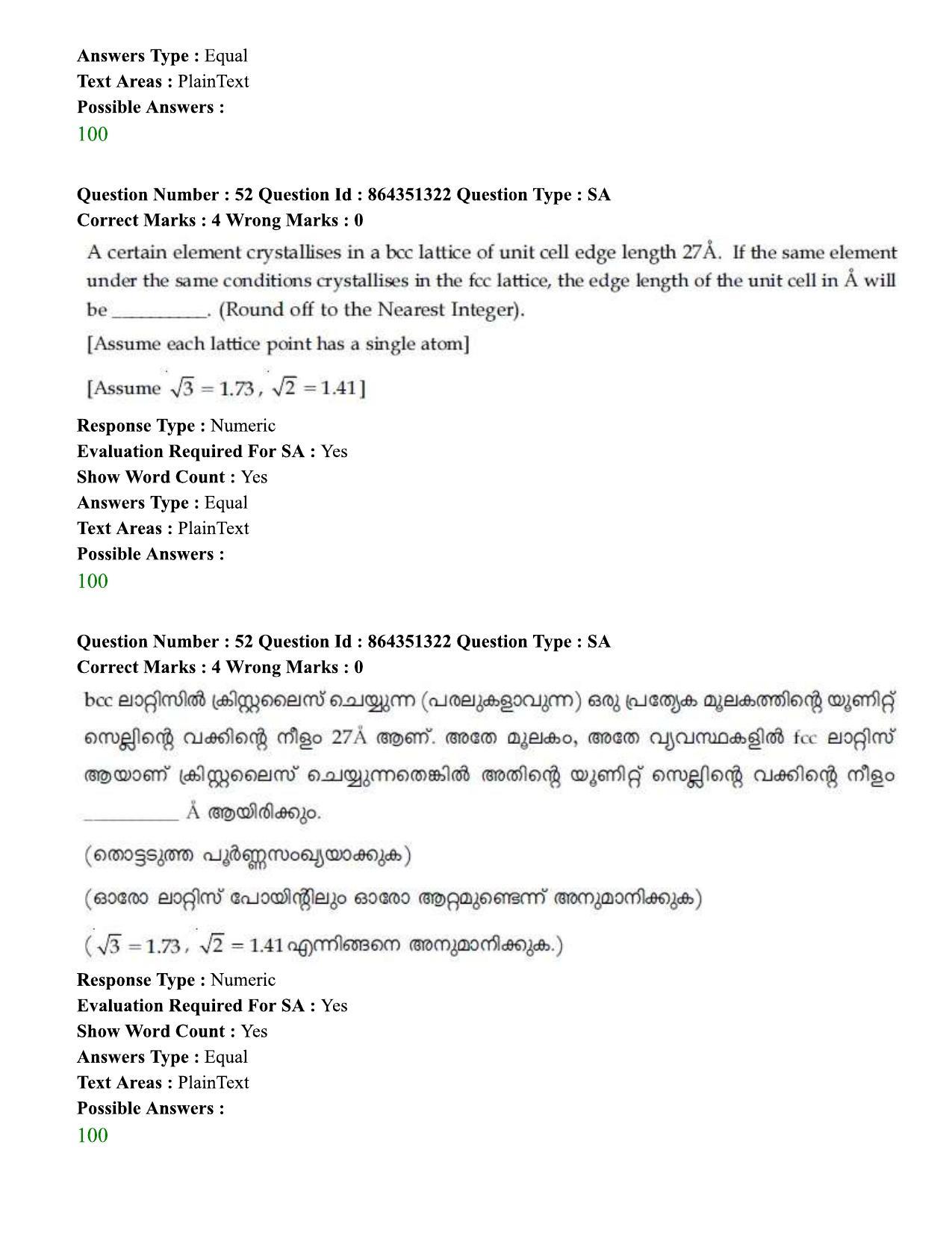 JEE Mains 2021: BTech EMA (Shift 1) 16-03-2021 Question Paper - Page 64