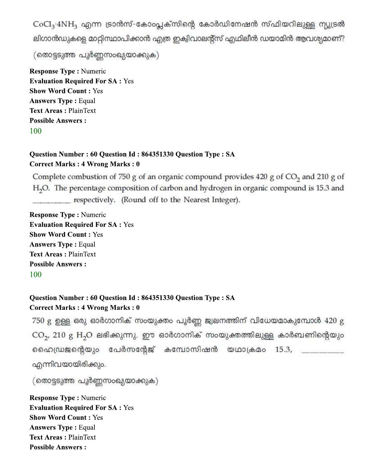 JEE Mains 2021: BTech EMA (Shift 1) 16-03-2021 Question Paper - Page 70