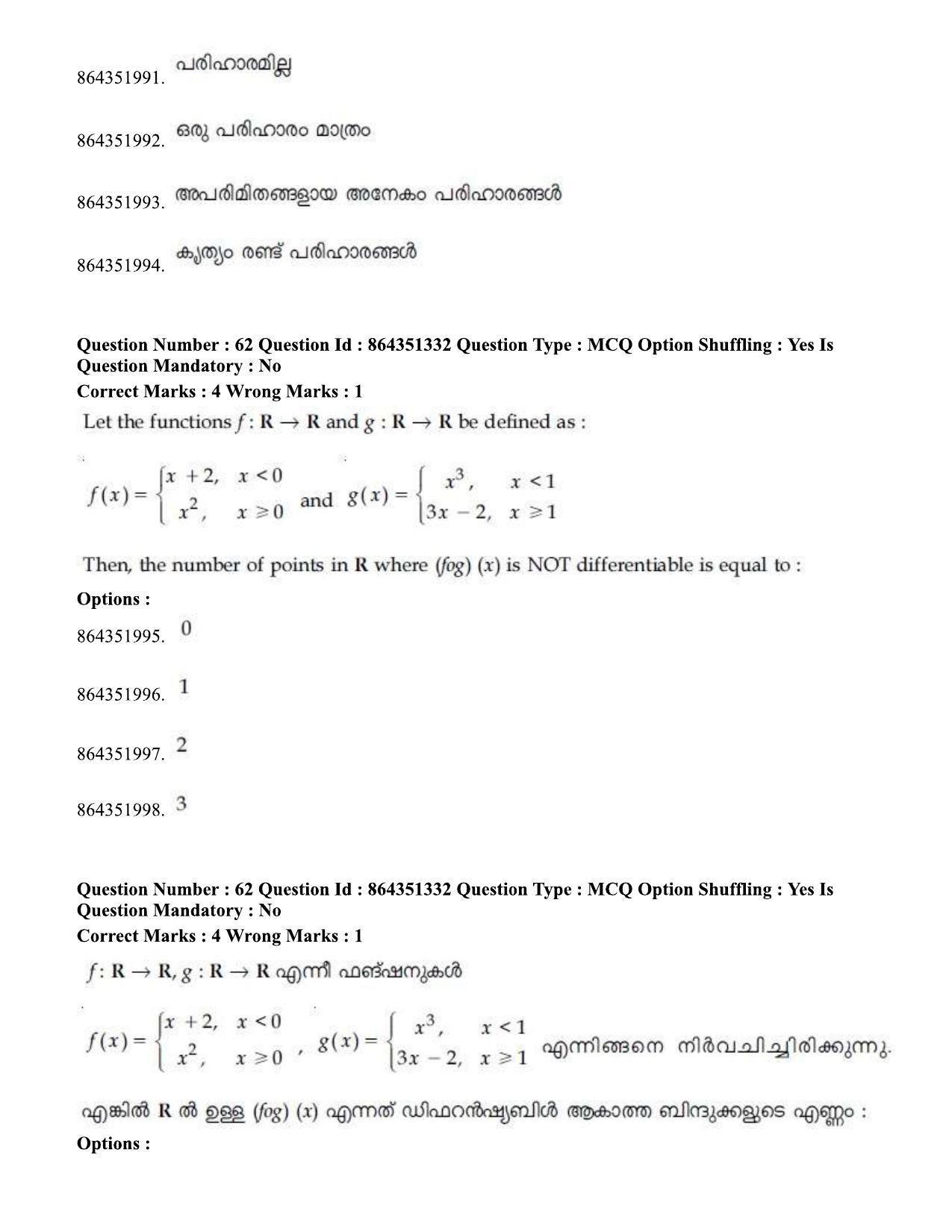 JEE Mains 2021: BTech EMA (Shift 1) 16-03-2021 Question Paper - Page 72