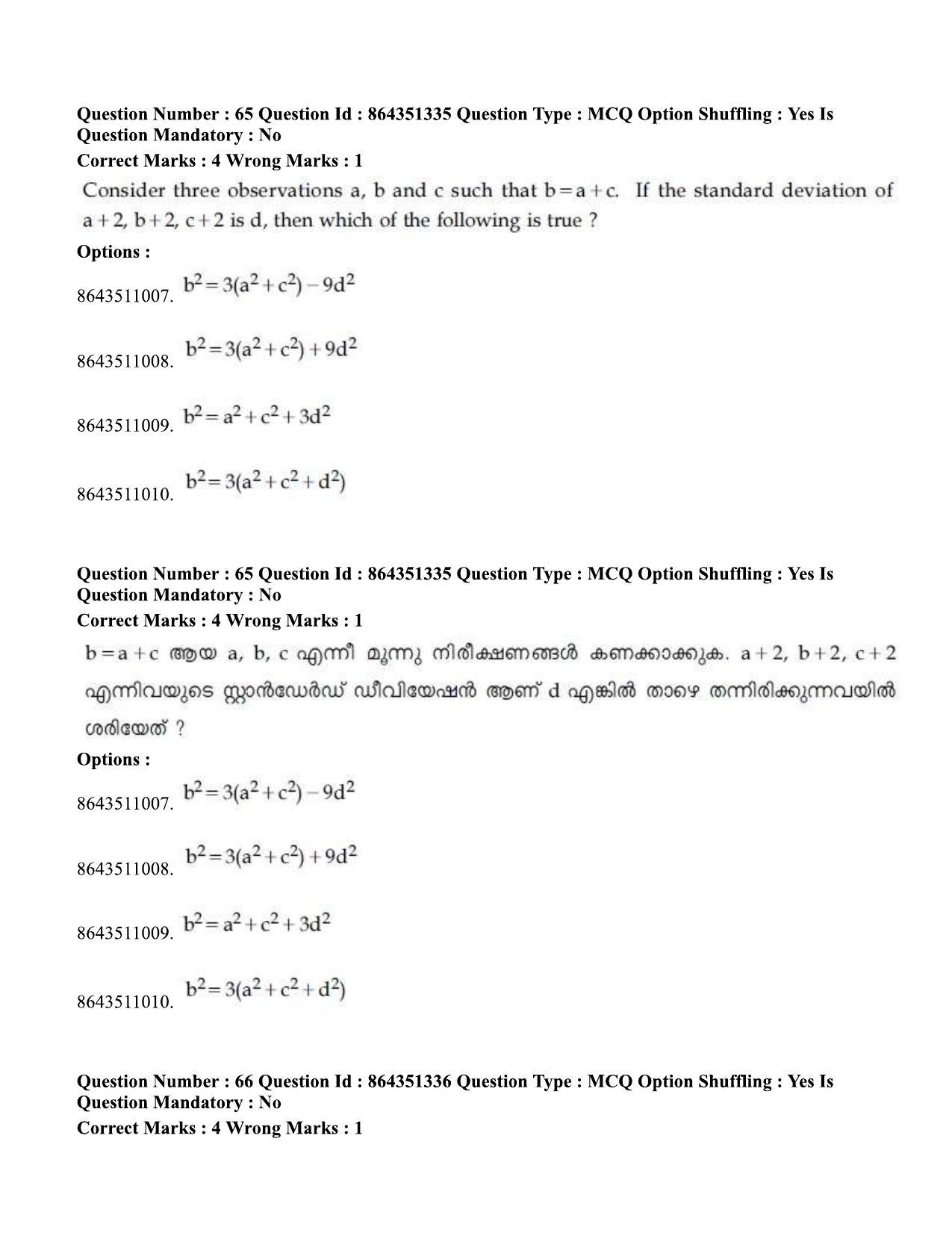 JEE Mains 2021: BTech EMA (Shift 1) 16-03-2021 Question Paper - Page 75