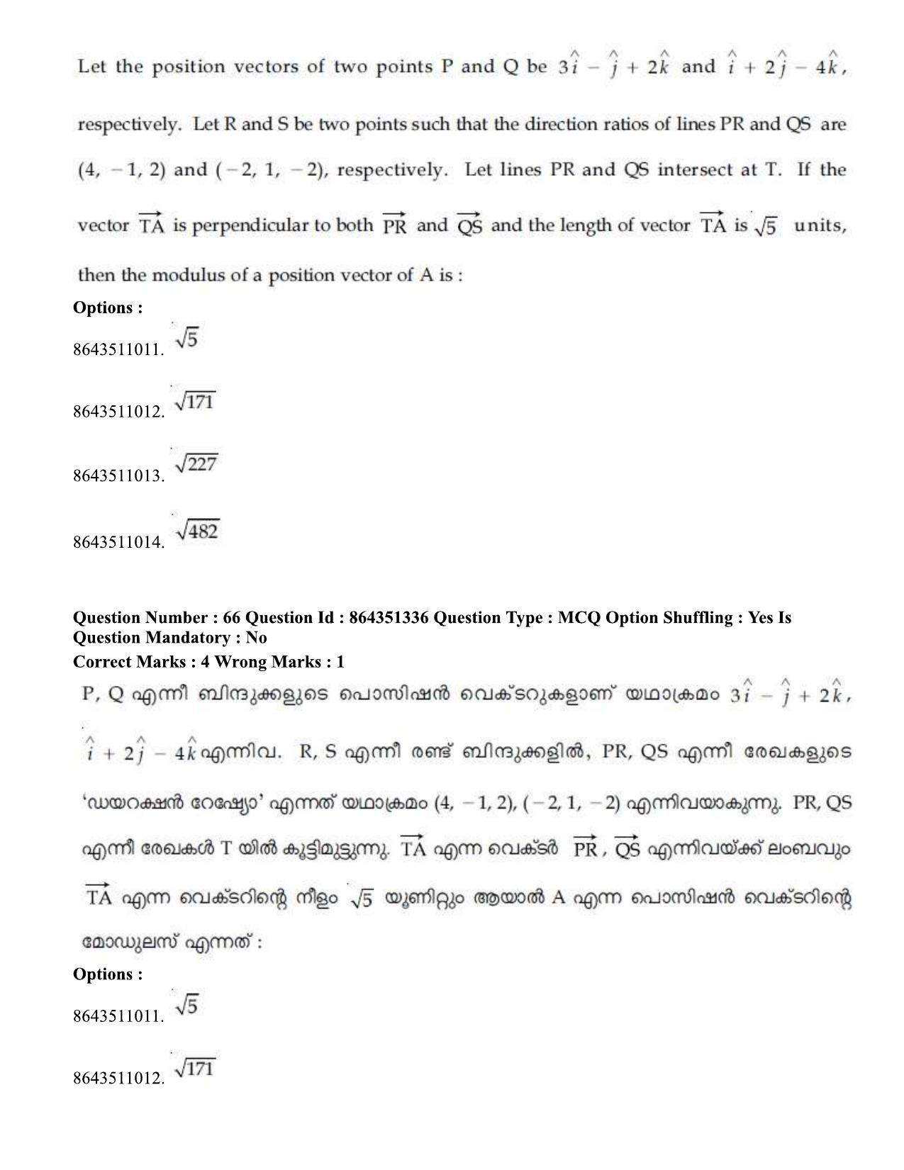 JEE Mains 2021: BTech EMA (Shift 1) 16-03-2021 Question Paper - Page 76
