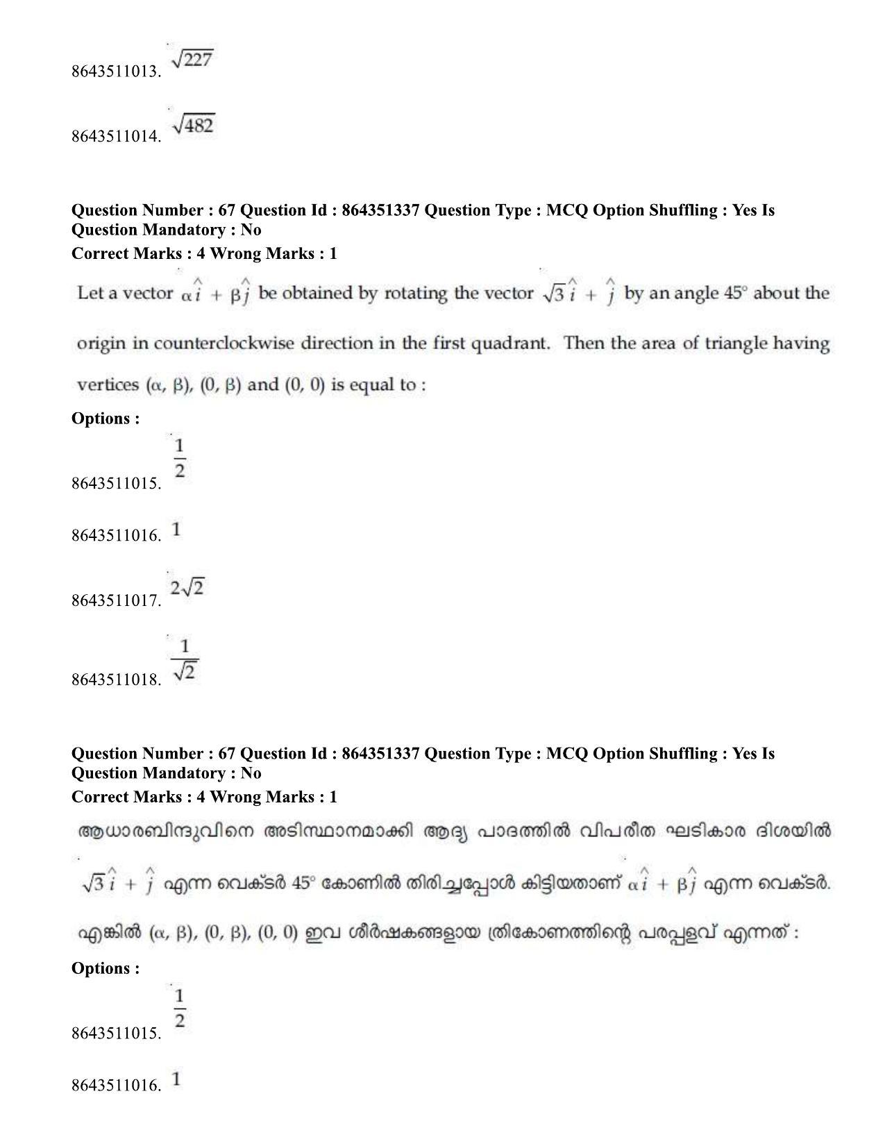 JEE Mains 2021: BTech EMA (Shift 1) 16-03-2021 Question Paper - Page 77