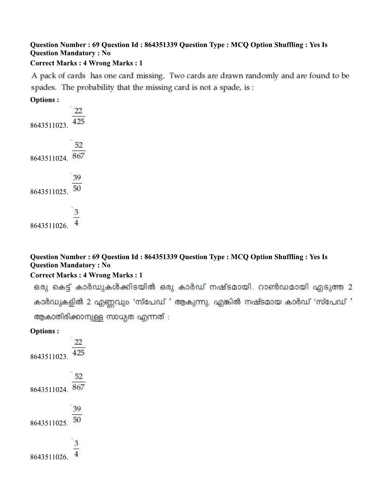 JEE Mains 2021: BTech EMA (Shift 1) 16-03-2021 Question Paper - Page 79