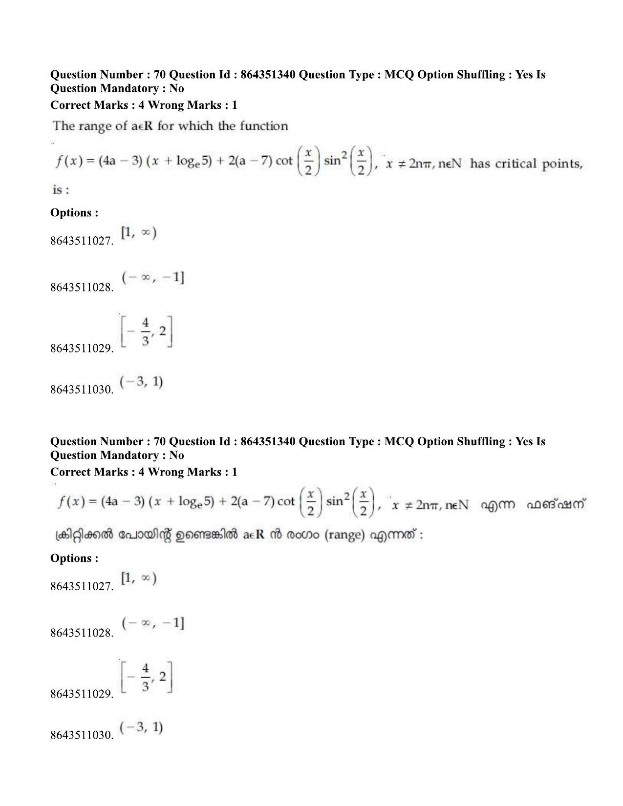 JEE Mains 2021: BTech EMA (Shift 1) 16-03-2021 Question Paper - Page 80