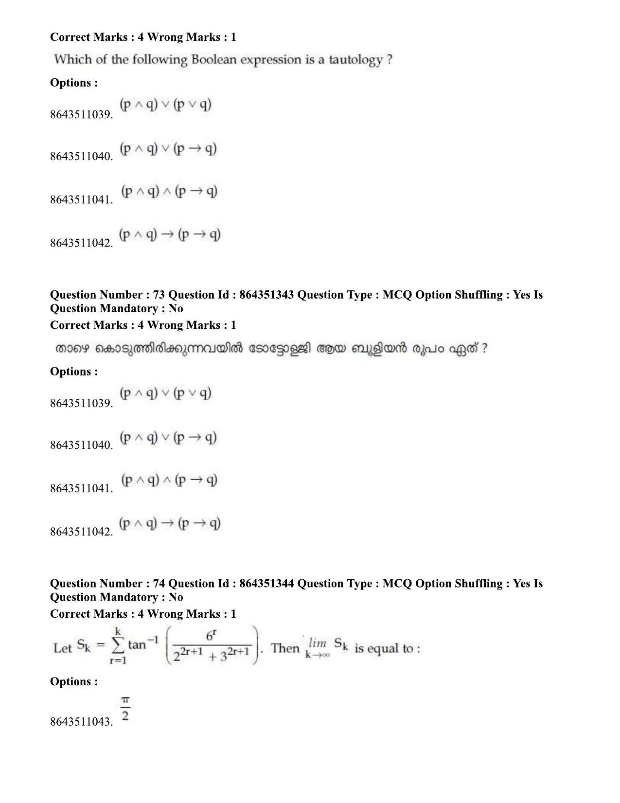 JEE Mains 2021: BTech EMA (Shift 1) 16-03-2021 Question Paper - Page 83