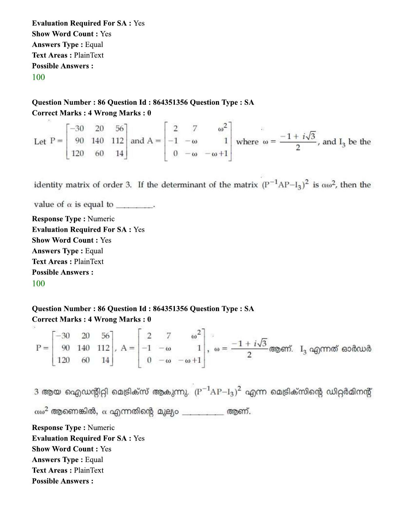 JEE Mains 2021: BTech EMA (Shift 1) 16-03-2021 Question Paper - Page 94