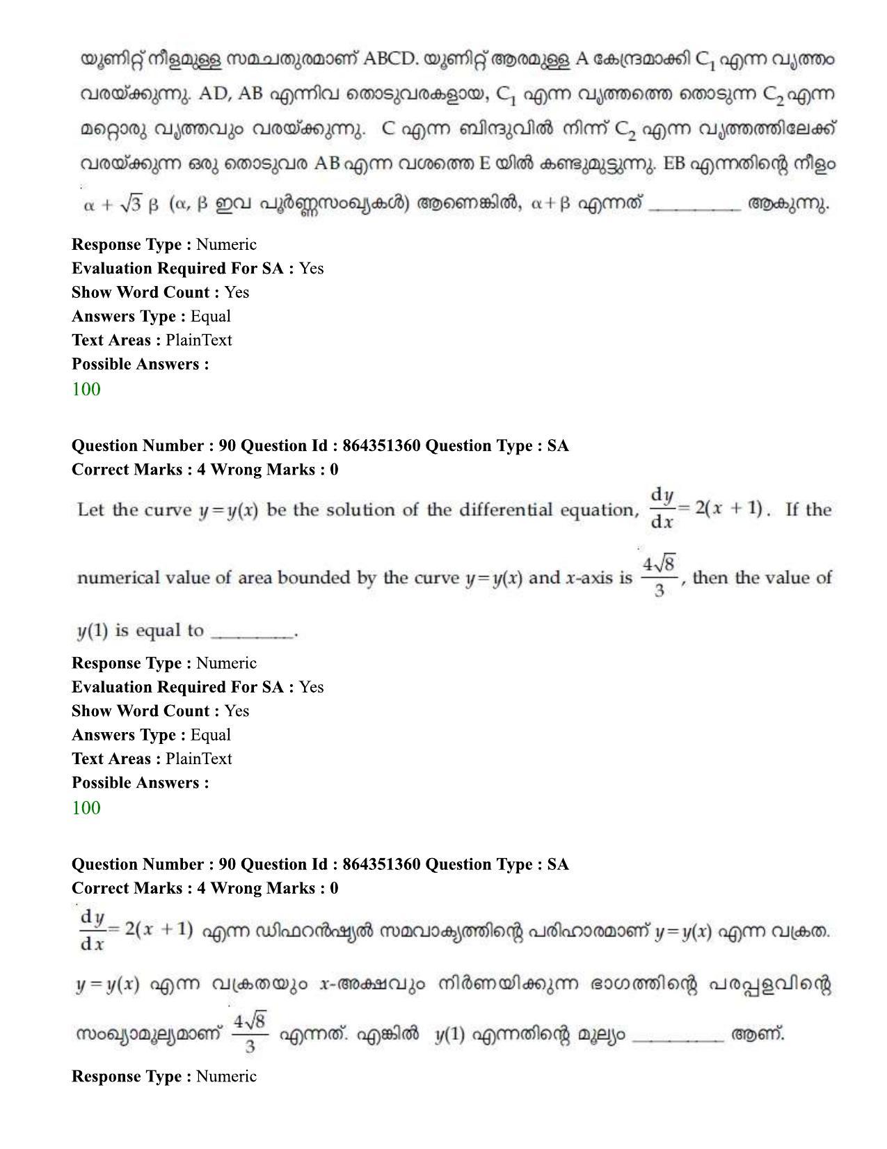 JEE Mains 2021: BTech EMA (Shift 1) 16-03-2021 Question Paper - Page 97