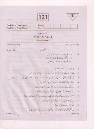 AP Inter 1st Year Physics-I (UM) March-2019-General Question Paper
