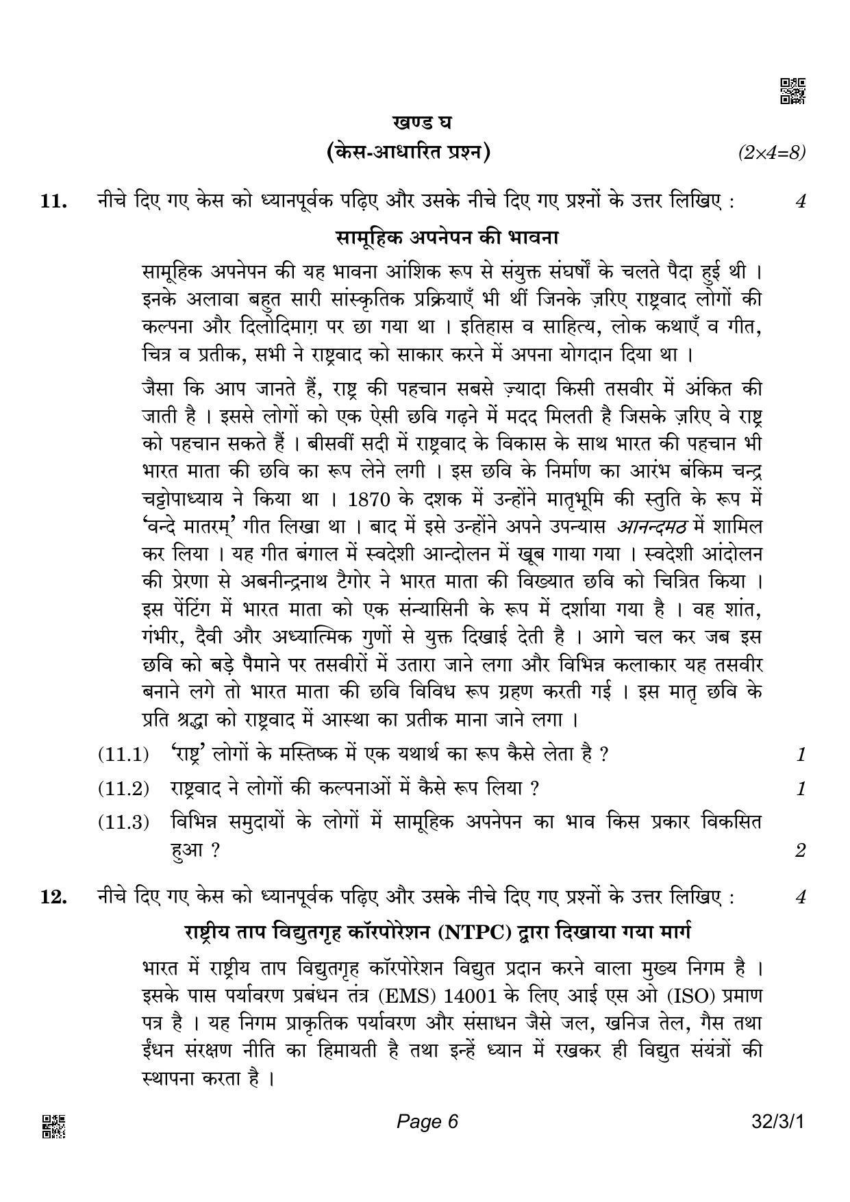 CBSE Class 10 32-3-1 Social Science 2022 Question Paper - Page 6