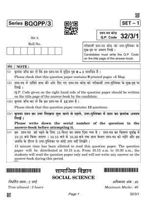 CBSE Class 10 32-3-1 Social Science 2022 Question Paper