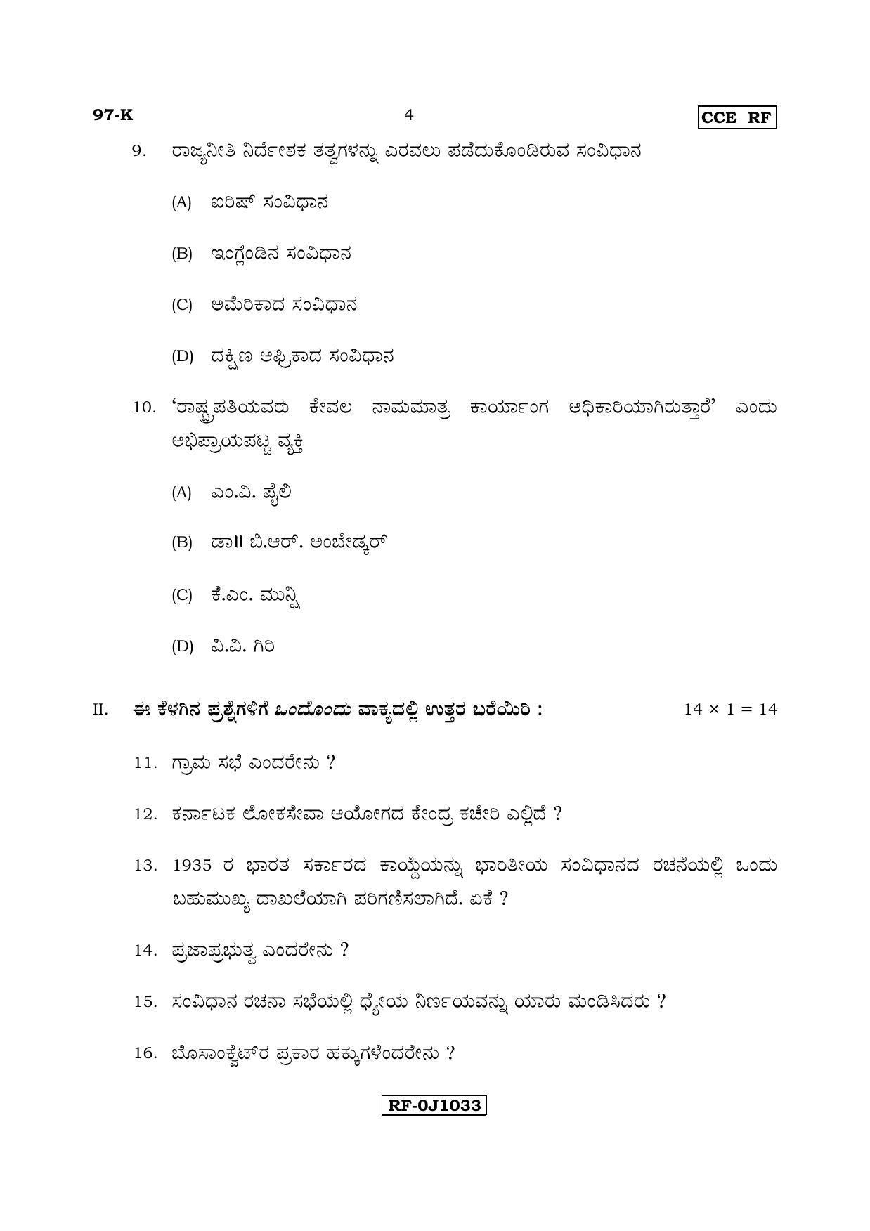 Karnataka SSLC POLITICAL SCIENCE - KANNADA (97-K CCE RF_sp6) April 2017 Question Paper - Page 4