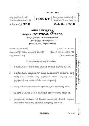 Karnataka SSLC POLITICAL SCIENCE - KANNADA (97-K CCE RF_sp6) April 2017 Question Paper