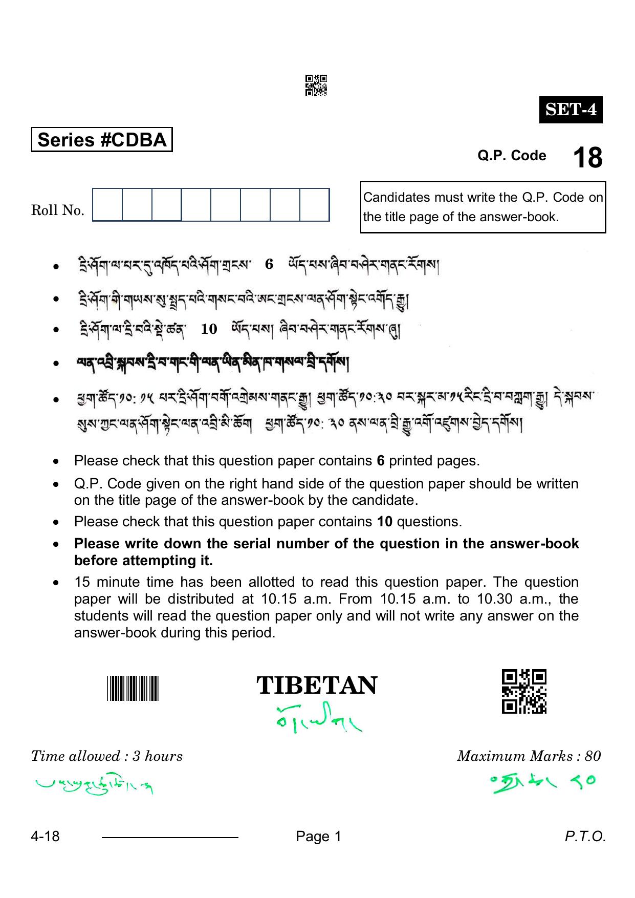 CBSE Class 10 Tibetain 2024 Question Paper - Page 1