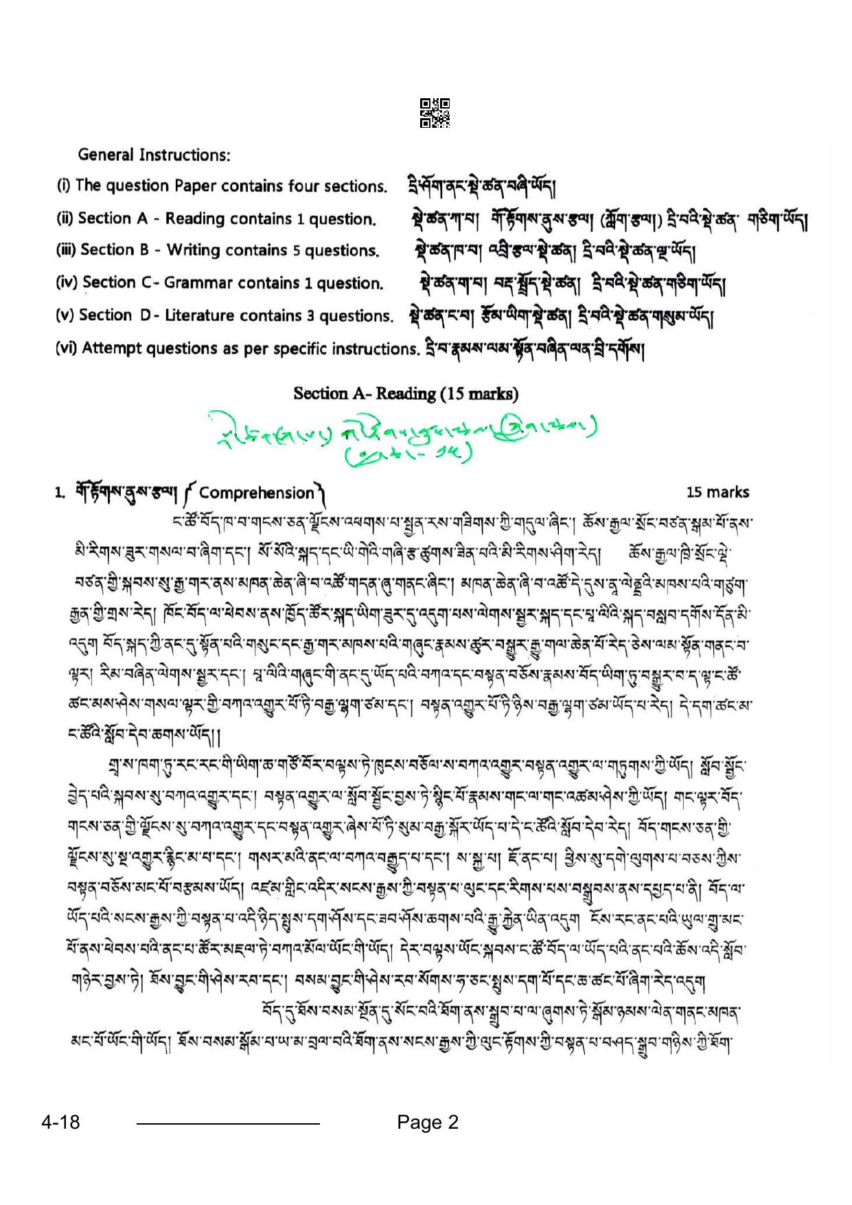 CBSE Class 10 Tibetain 2024 Question Paper - Page 2