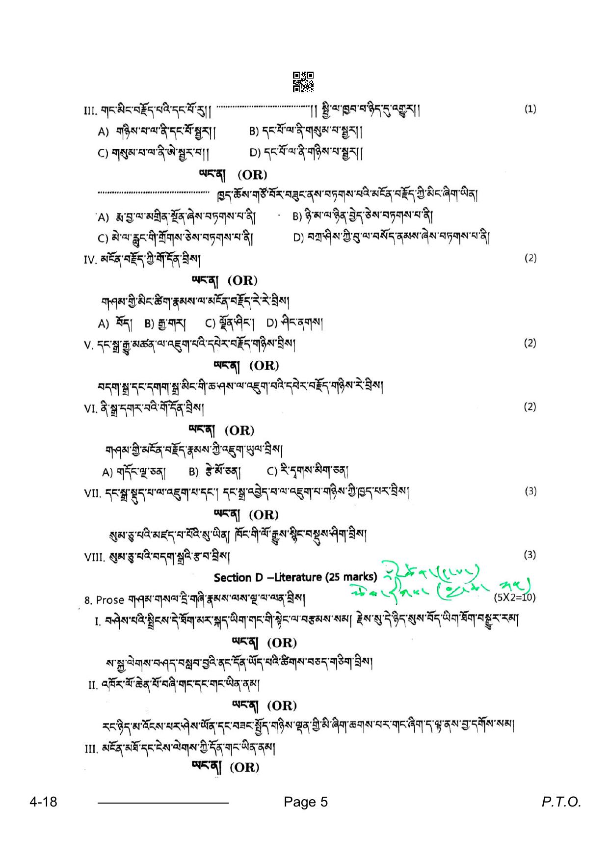 CBSE Class 10 Tibetain 2024 Question Paper - Page 5