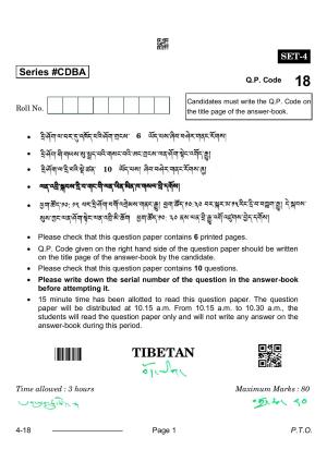 CBSE Class 10 Tibetain 2024 Question Paper