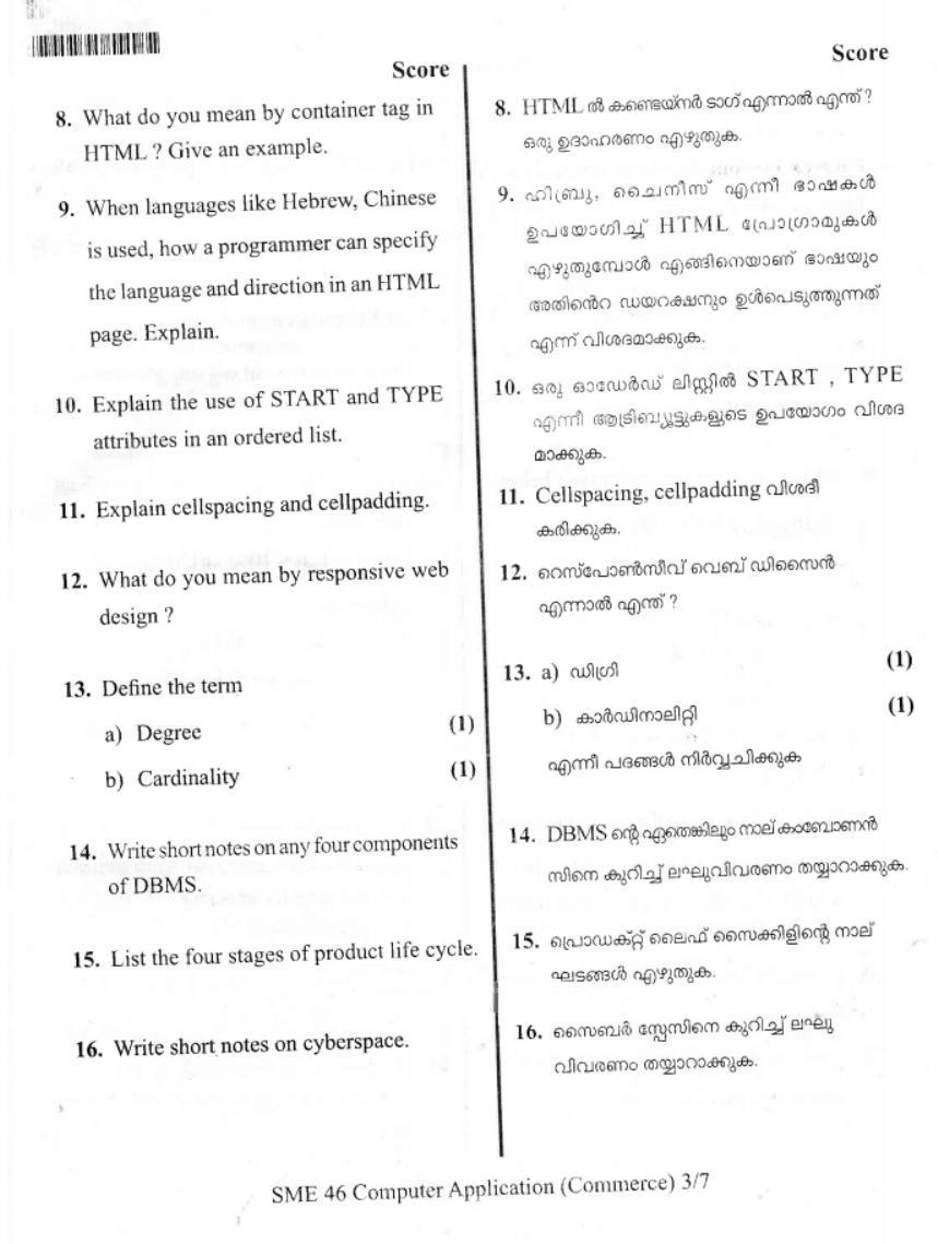  Kerala Plus Two 2019 Computer Application (Commerce) Model Question Paper - Page 2