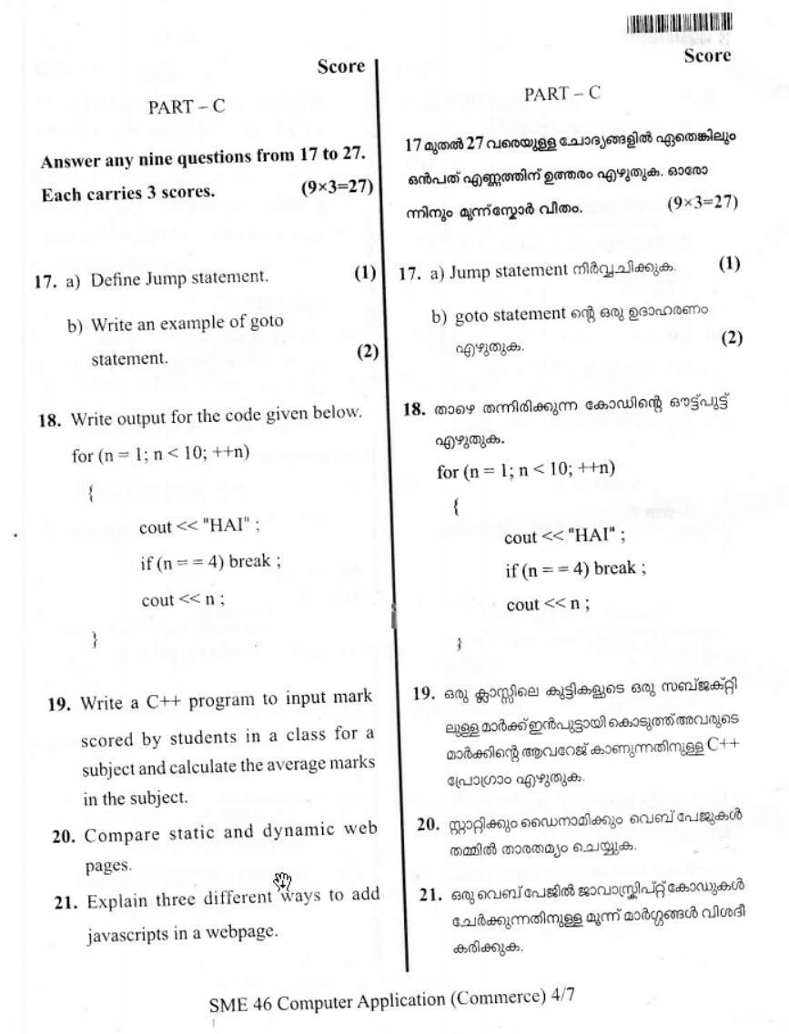  Kerala Plus Two 2019 Computer Application (Commerce) Model Question Paper - Page 3
