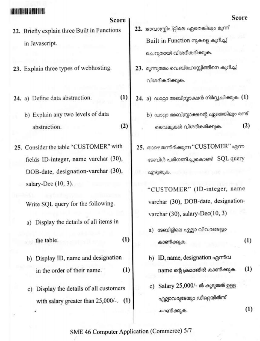  Kerala Plus Two 2019 Computer Application (Commerce) Model Question Paper - Page 4