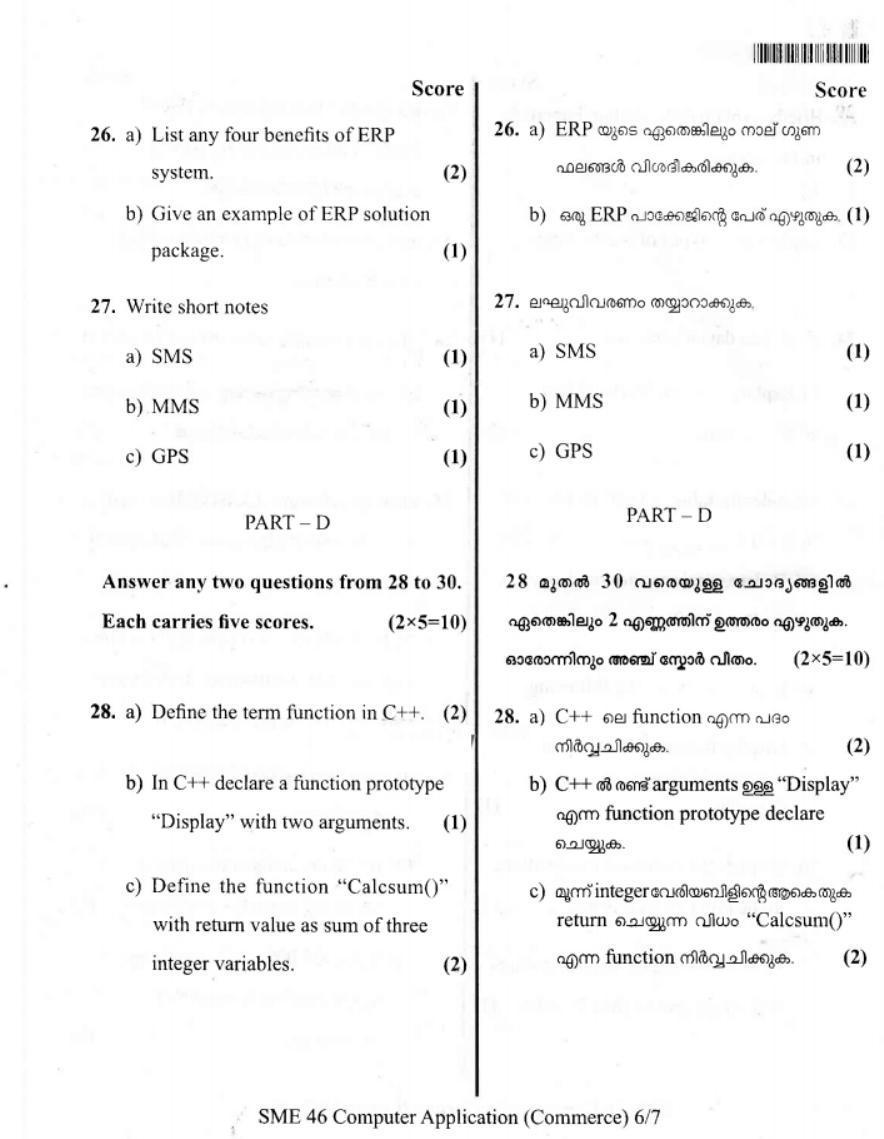  Kerala Plus Two 2019 Computer Application (Commerce) Model Question Paper - Page 5
