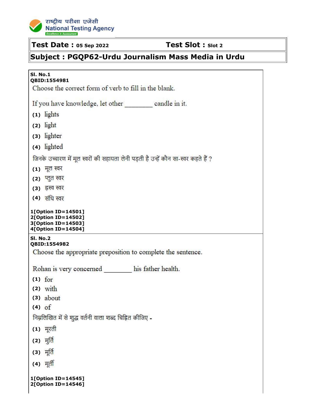 CUET (PG) 2022: PGQP-62 Urdu Journalism Mass Media in Urdu (05-09-2022) Question Paper - Page 1