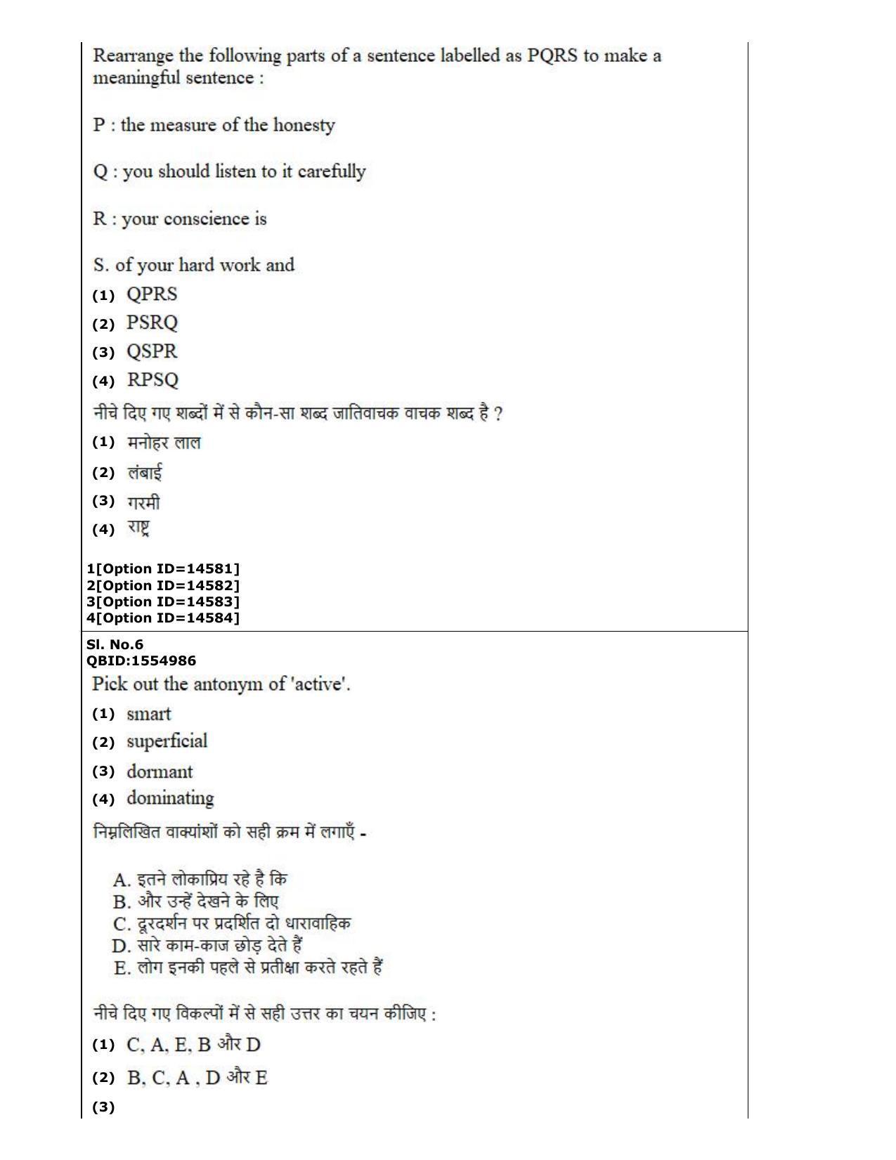 CUET (PG) 2022: PGQP-62 Urdu Journalism Mass Media in Urdu (05-09-2022) Question Paper - Page 3