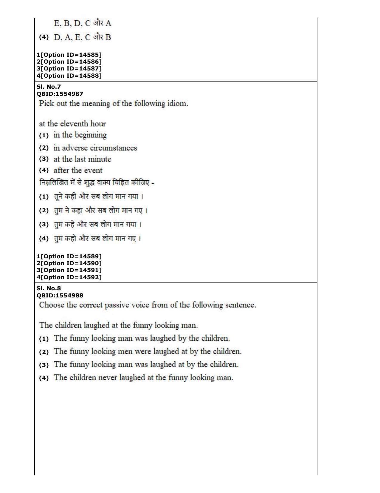 CUET (PG) 2022: PGQP-62 Urdu Journalism Mass Media in Urdu (05-09-2022) Question Paper - Page 4