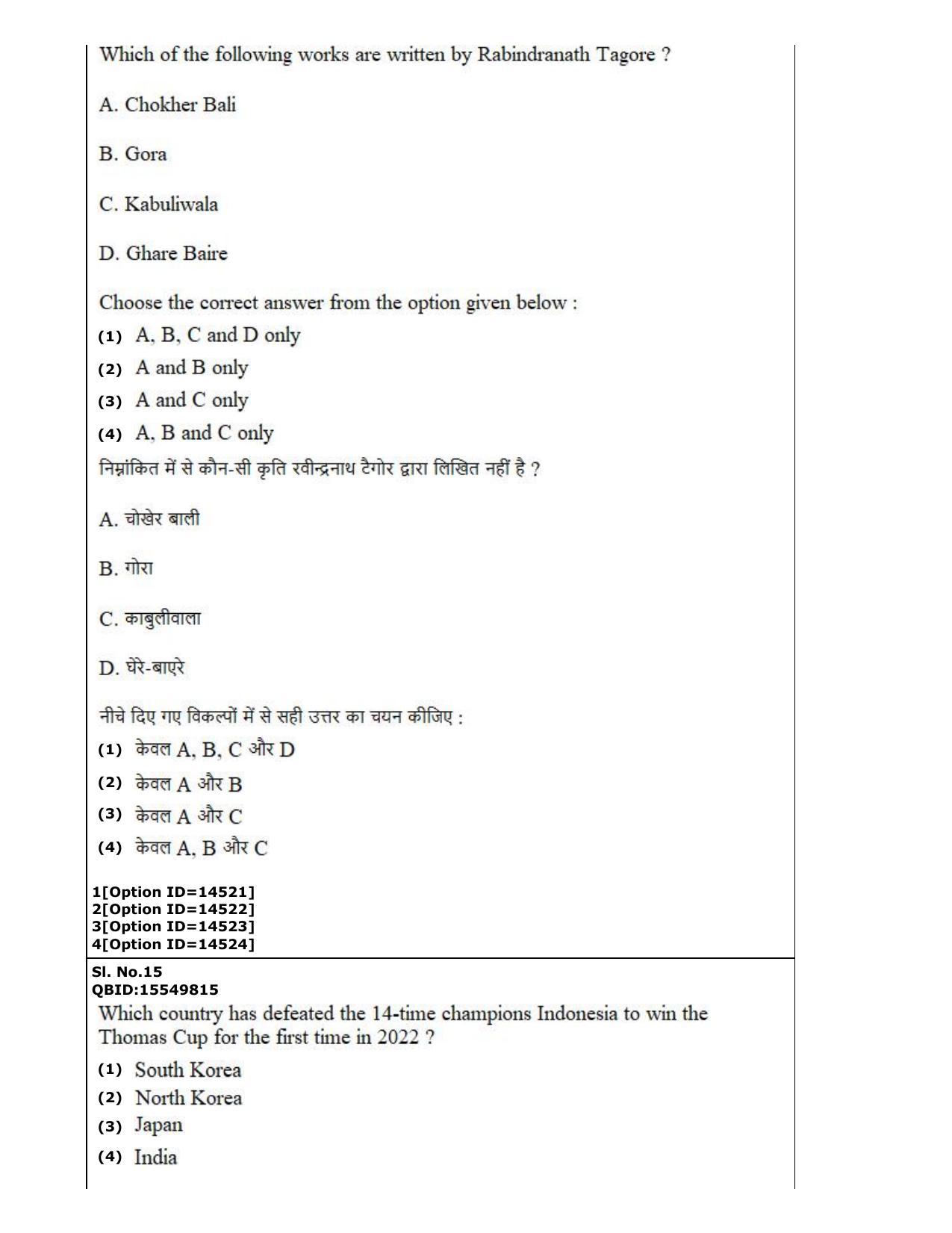 CUET (PG) 2022: PGQP-62 Urdu Journalism Mass Media in Urdu (05-09-2022) Question Paper - Page 9