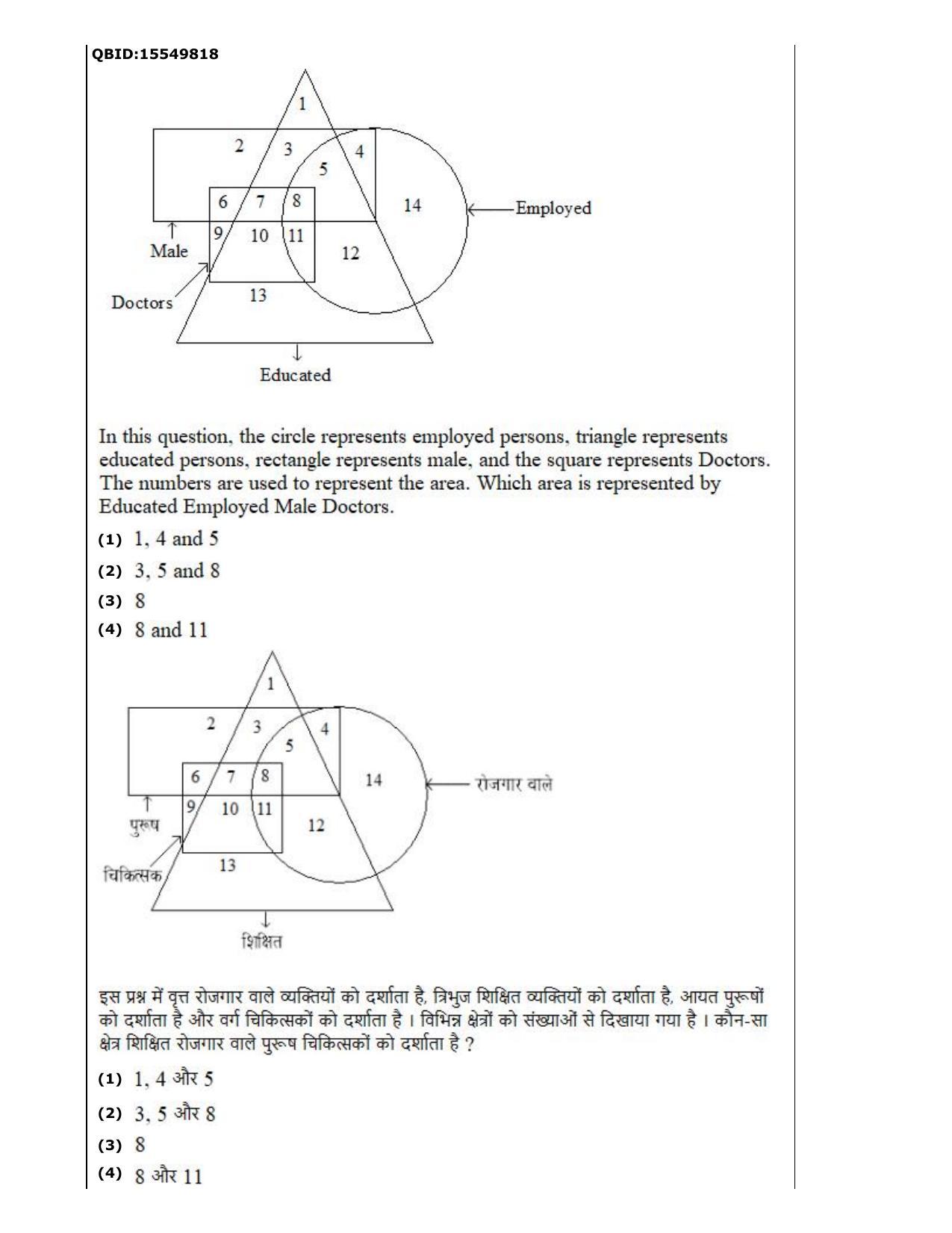 CUET (PG) 2022: PGQP-62 Urdu Journalism Mass Media in Urdu (05-09-2022) Question Paper - Page 12