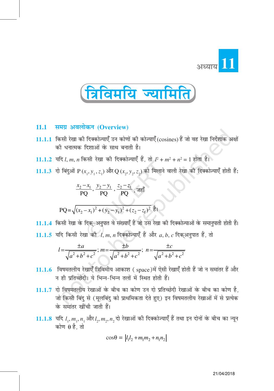 NCERT Exemplar Class 12: गणित यूनिट 11(त्रिविमयि ज्यामिति ) - Page 1