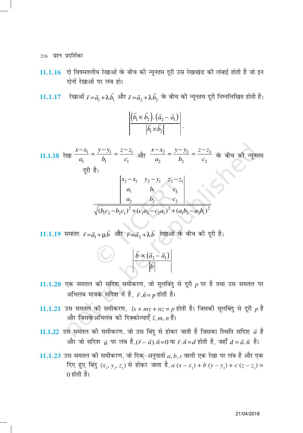 NCERT Exemplar Class 12: गणित यूनिट 11(त्रिविमयि ज्यामिति ) - Page 3