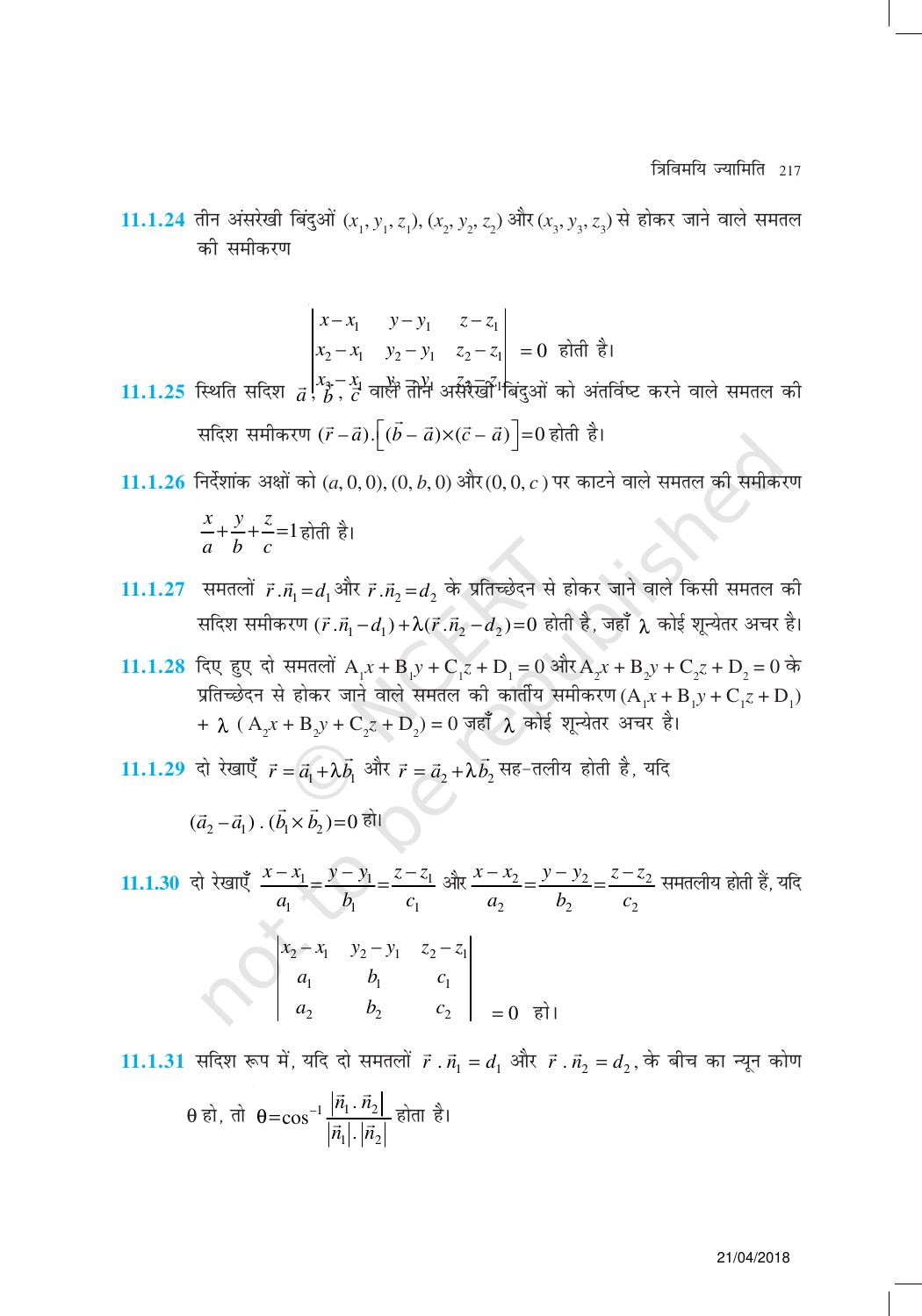 NCERT Exemplar Class 12: गणित यूनिट 11(त्रिविमयि ज्यामिति ) - Page 4