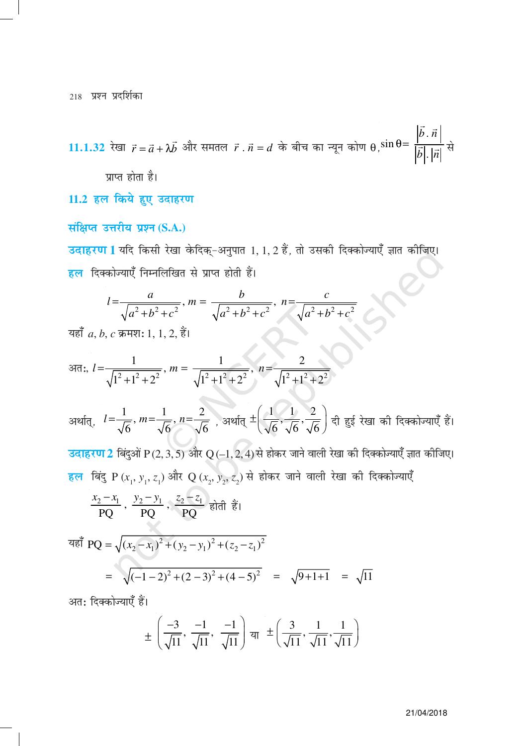 NCERT Exemplar Class 12: गणित यूनिट 11(त्रिविमयि ज्यामिति ) - Page 5