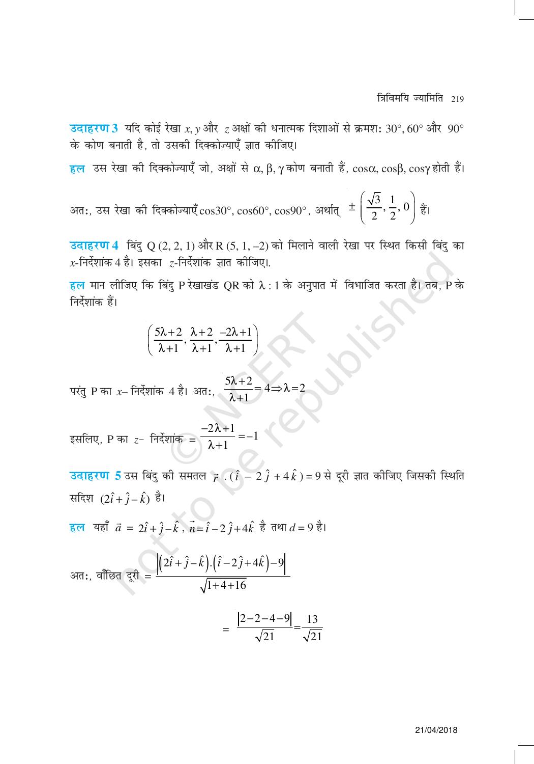 NCERT Exemplar Class 12: गणित यूनिट 11(त्रिविमयि ज्यामिति ) - Page 6