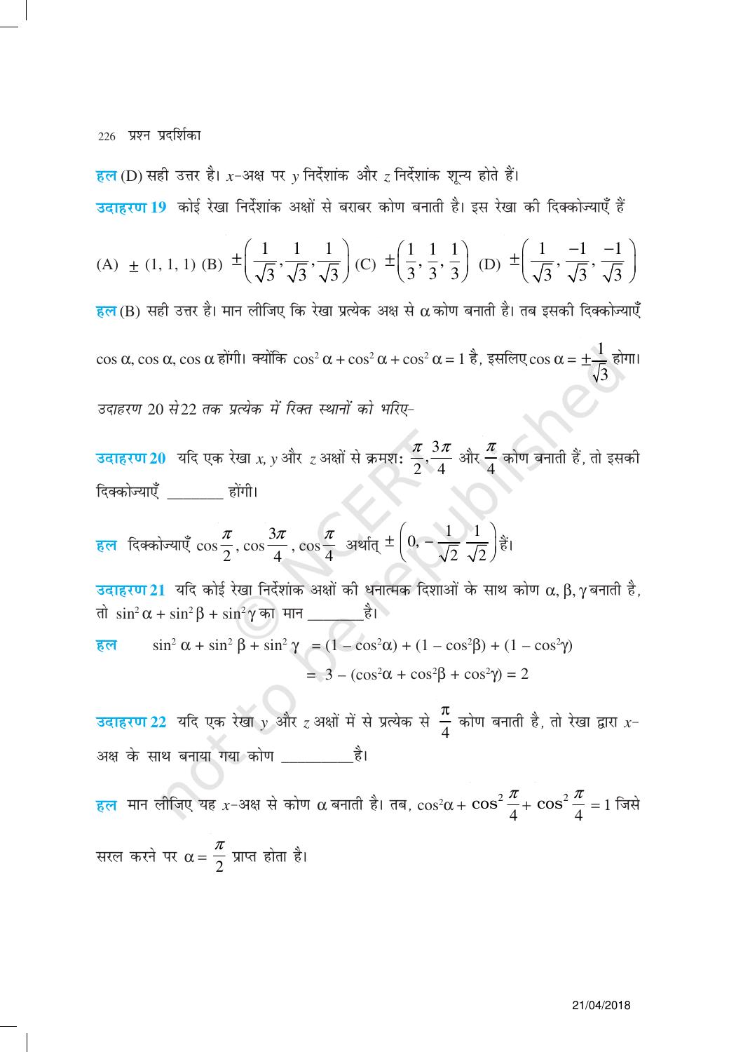NCERT Exemplar Class 12: गणित यूनिट 11(त्रिविमयि ज्यामिति ) - Page 13