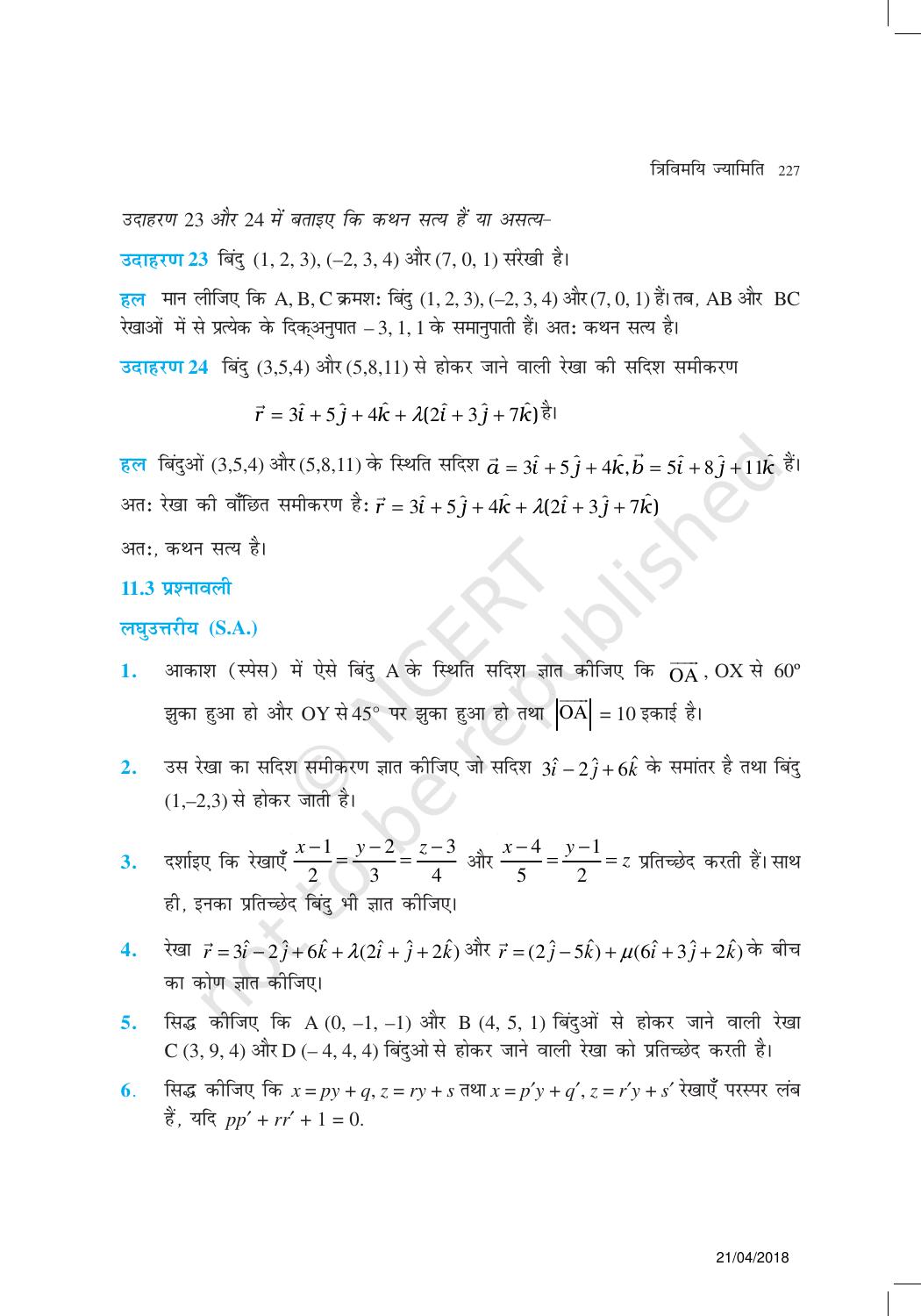 NCERT Exemplar Class 12: गणित यूनिट 11(त्रिविमयि ज्यामिति ) - Page 14