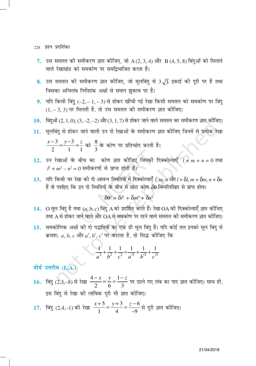 NCERT Exemplar Class 12: गणित यूनिट 11(त्रिविमयि ज्यामिति ) - Page 15