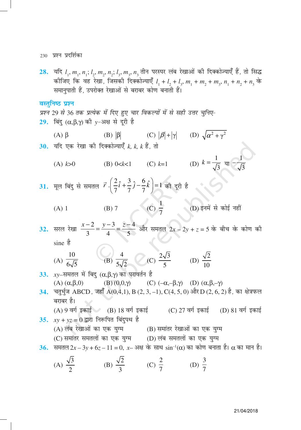 NCERT Exemplar Class 12: गणित यूनिट 11(त्रिविमयि ज्यामिति ) - Page 17