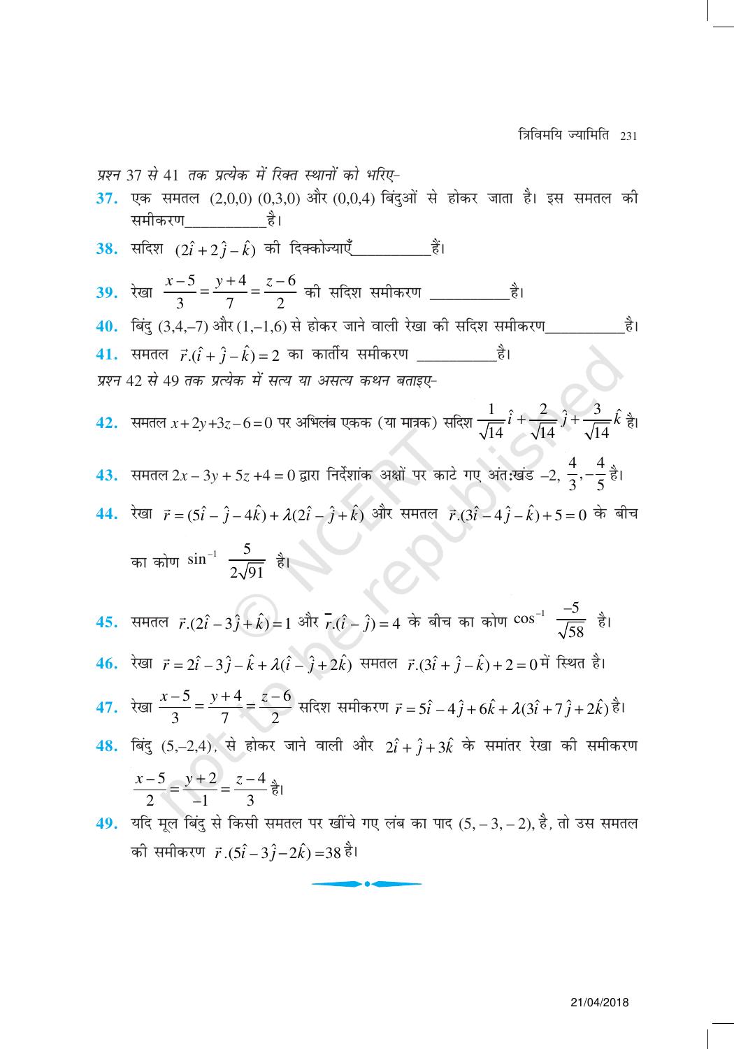 NCERT Exemplar Class 12: गणित यूनिट 11(त्रिविमयि ज्यामिति ) - Page 18