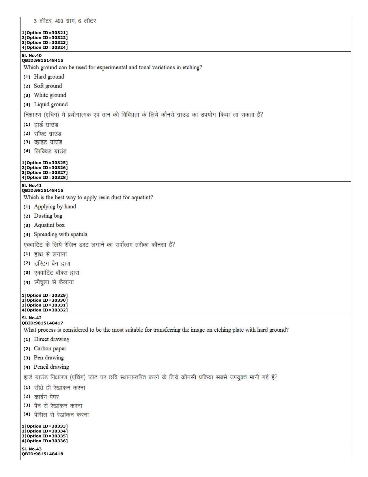 CUET (PG) 2022: PGQP-74 Painting  (10-09-2022) Question Paper - Page 15
