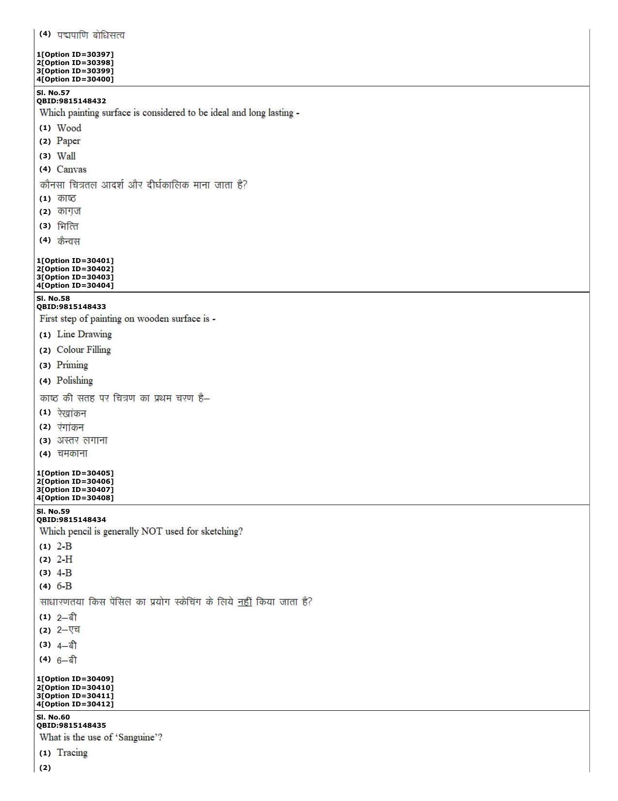 CUET (PG) 2022: PGQP-74 Painting  (10-09-2022) Question Paper - Page 20