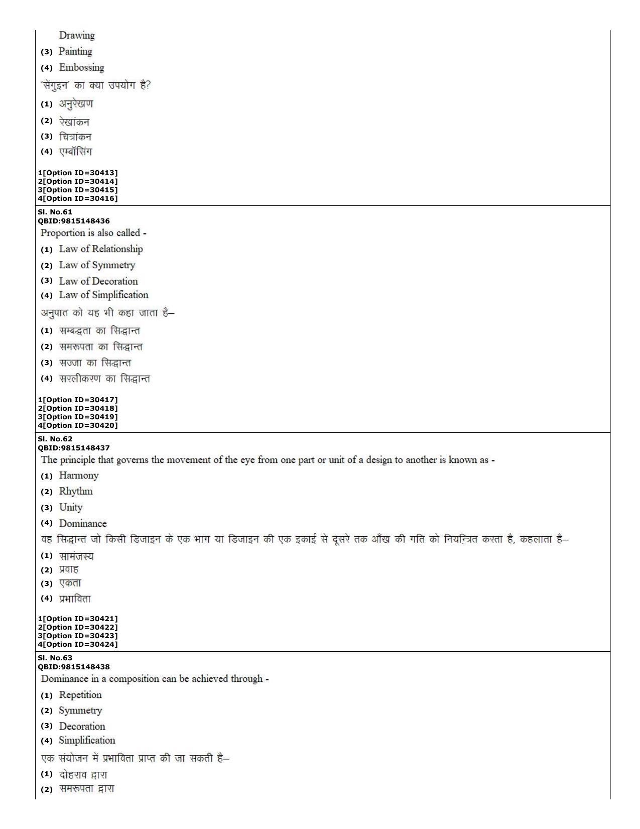 CUET (PG) 2022: PGQP-74 Painting  (10-09-2022) Question Paper - Page 21