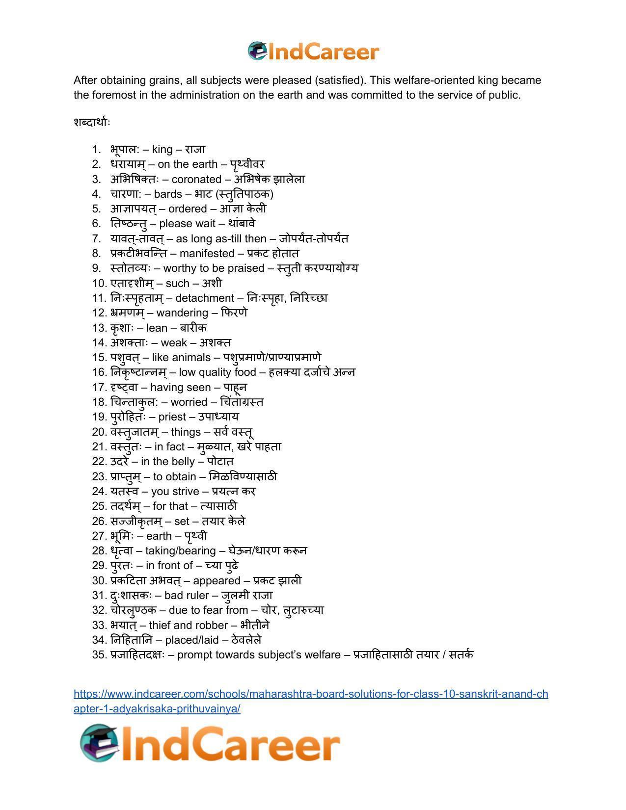 Maharashtra Board Solutions for Class 10- Sanskrit Anand: Chapter 1- आद्यकृषक: पृथुवैन्यः - Page 28