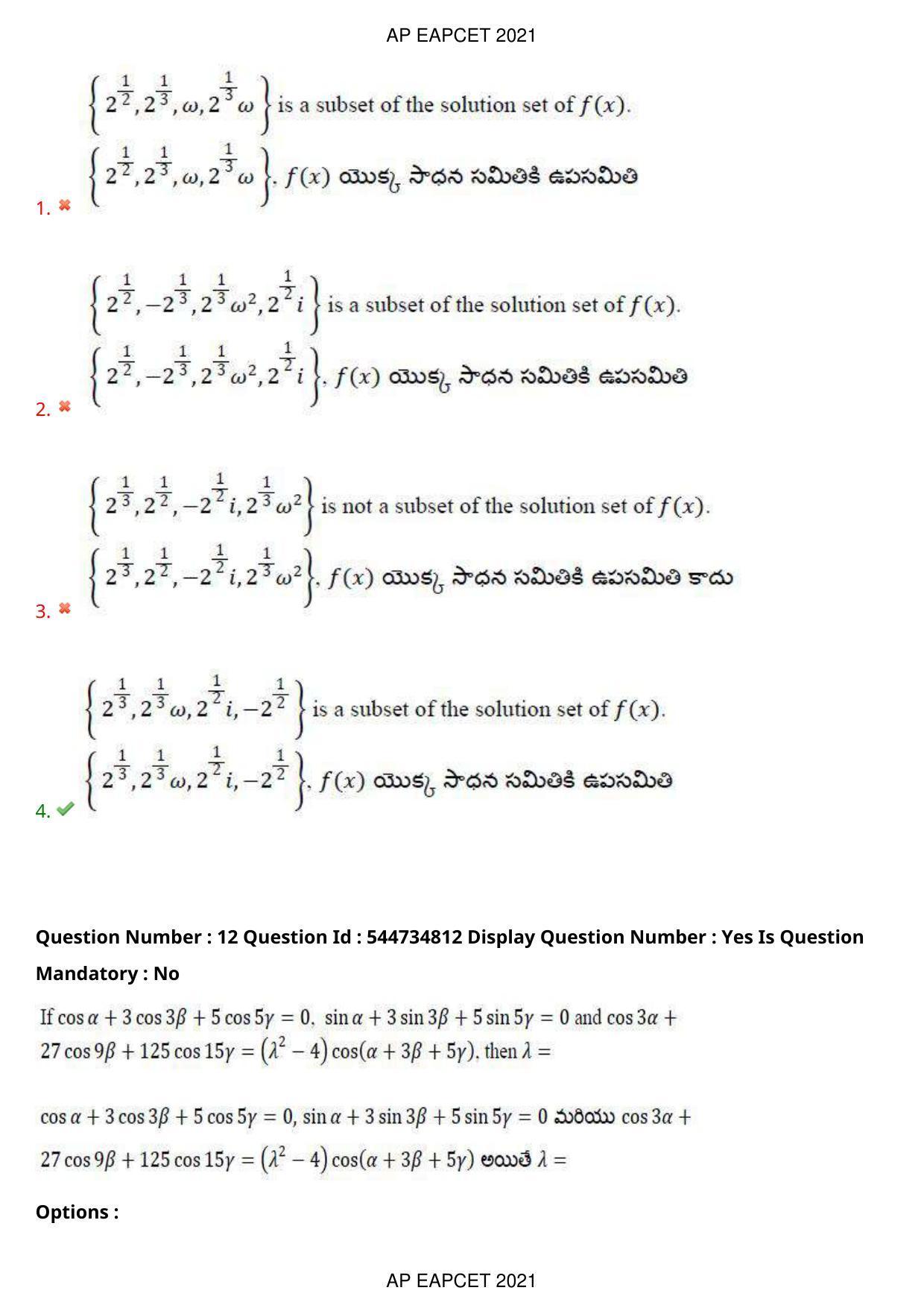 AP EAPCET 2021 - August 23,2021 Shift 2 - Master Engineering Question Paper With Preliminary Keys - Page 9