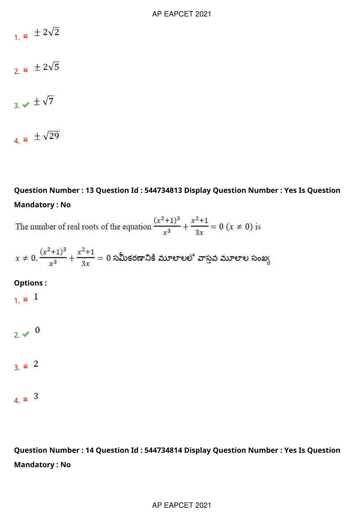 AP EAPCET 2021 - August 23,2021 Shift 2 - Master Engineering Question Paper With Preliminary Keys - Page 10