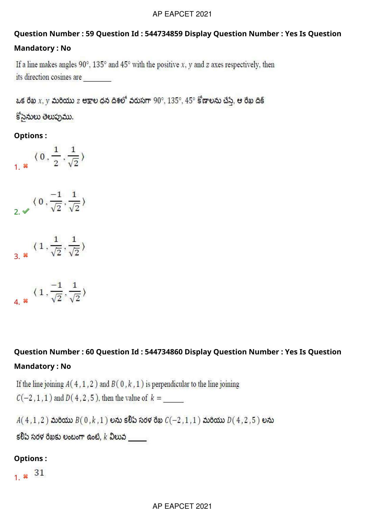 AP EAPCET 2021 - August 23,2021 Shift 2 - Master Engineering Question Paper With Preliminary Keys - Page 39