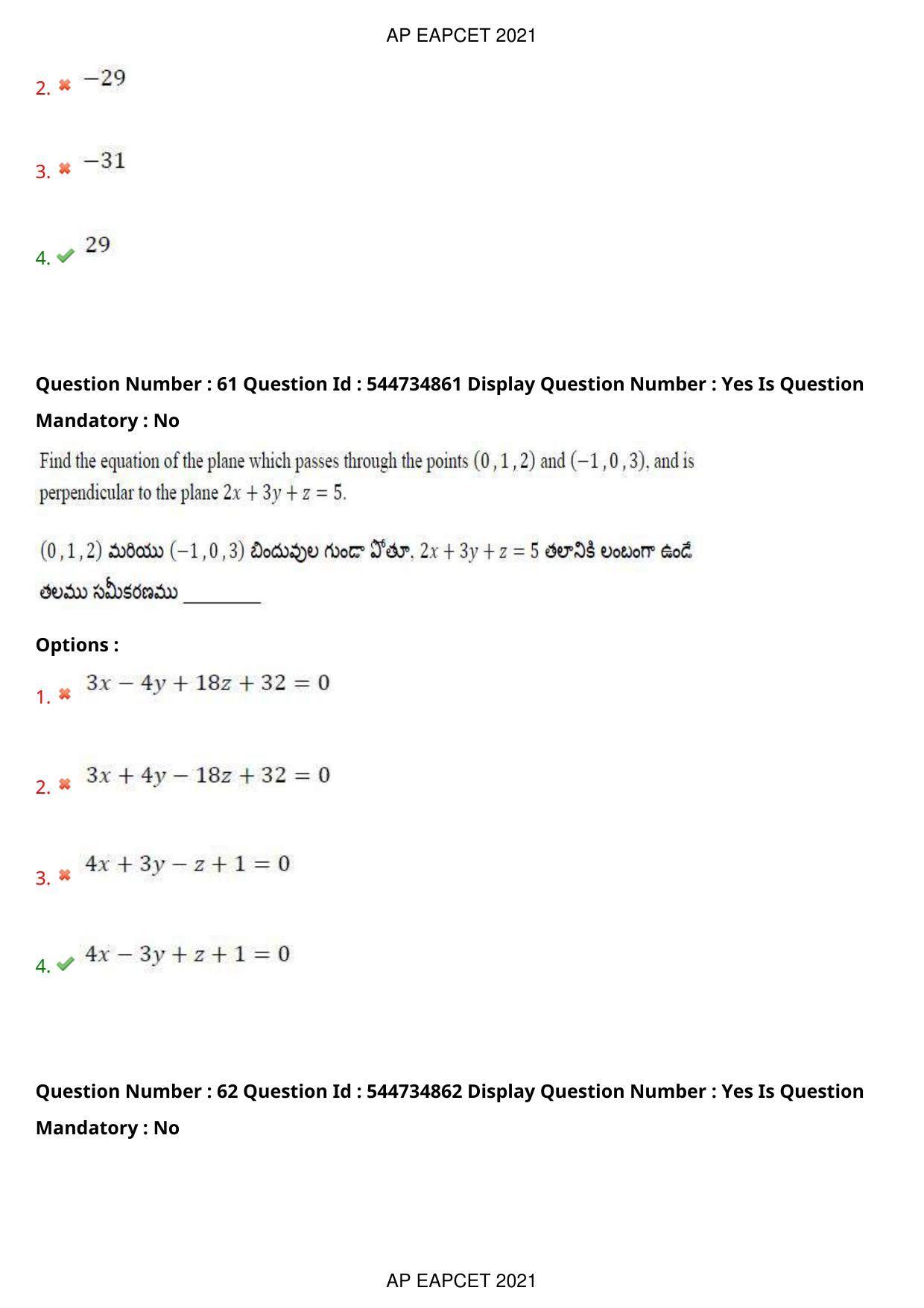 AP EAPCET 2021 - August 23,2021 Shift 2 - Master Engineering Question Paper With Preliminary Keys - Page 40