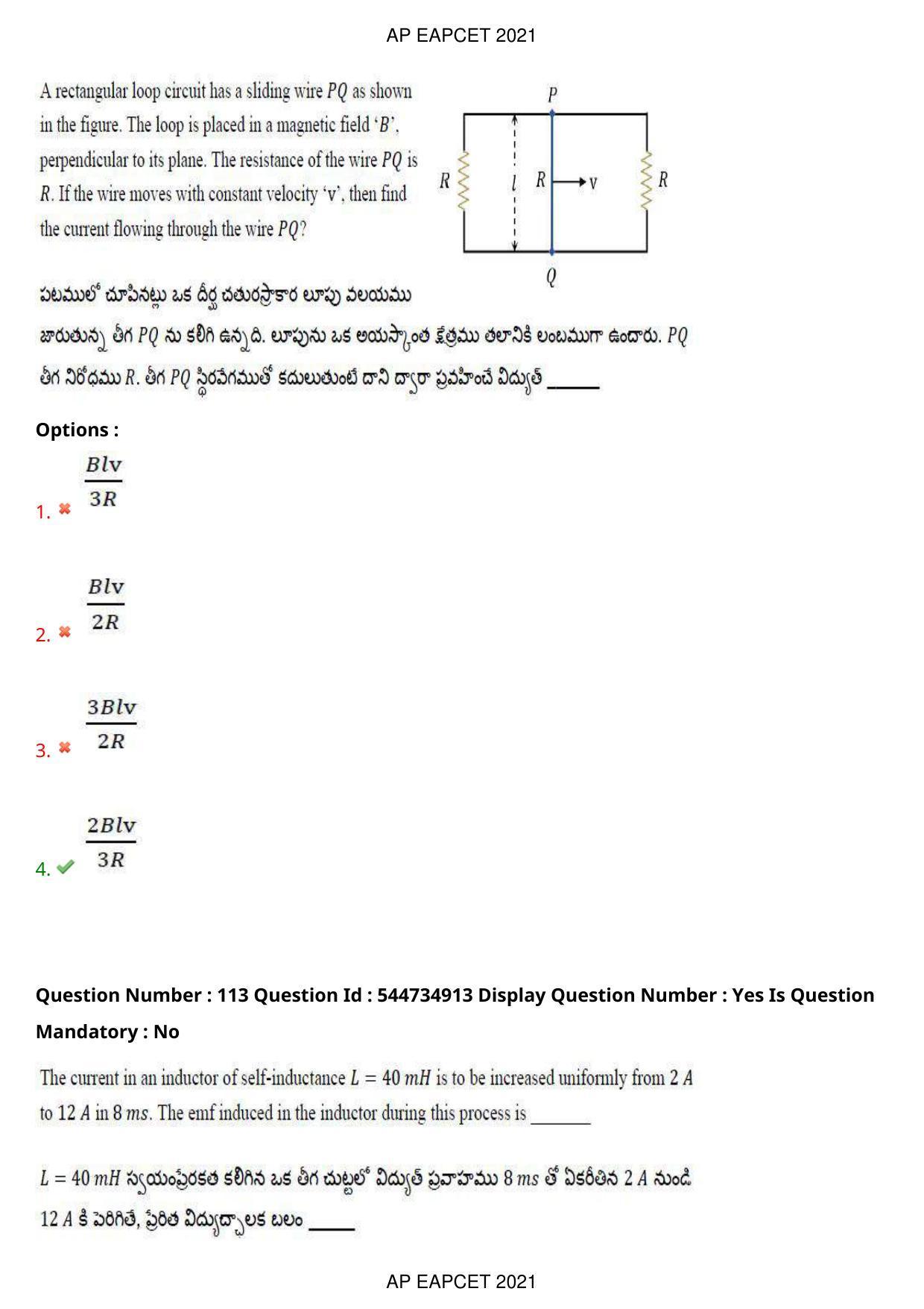 AP EAPCET 2021 - August 23,2021 Shift 2 - Master Engineering Question Paper With Preliminary Keys - Page 75