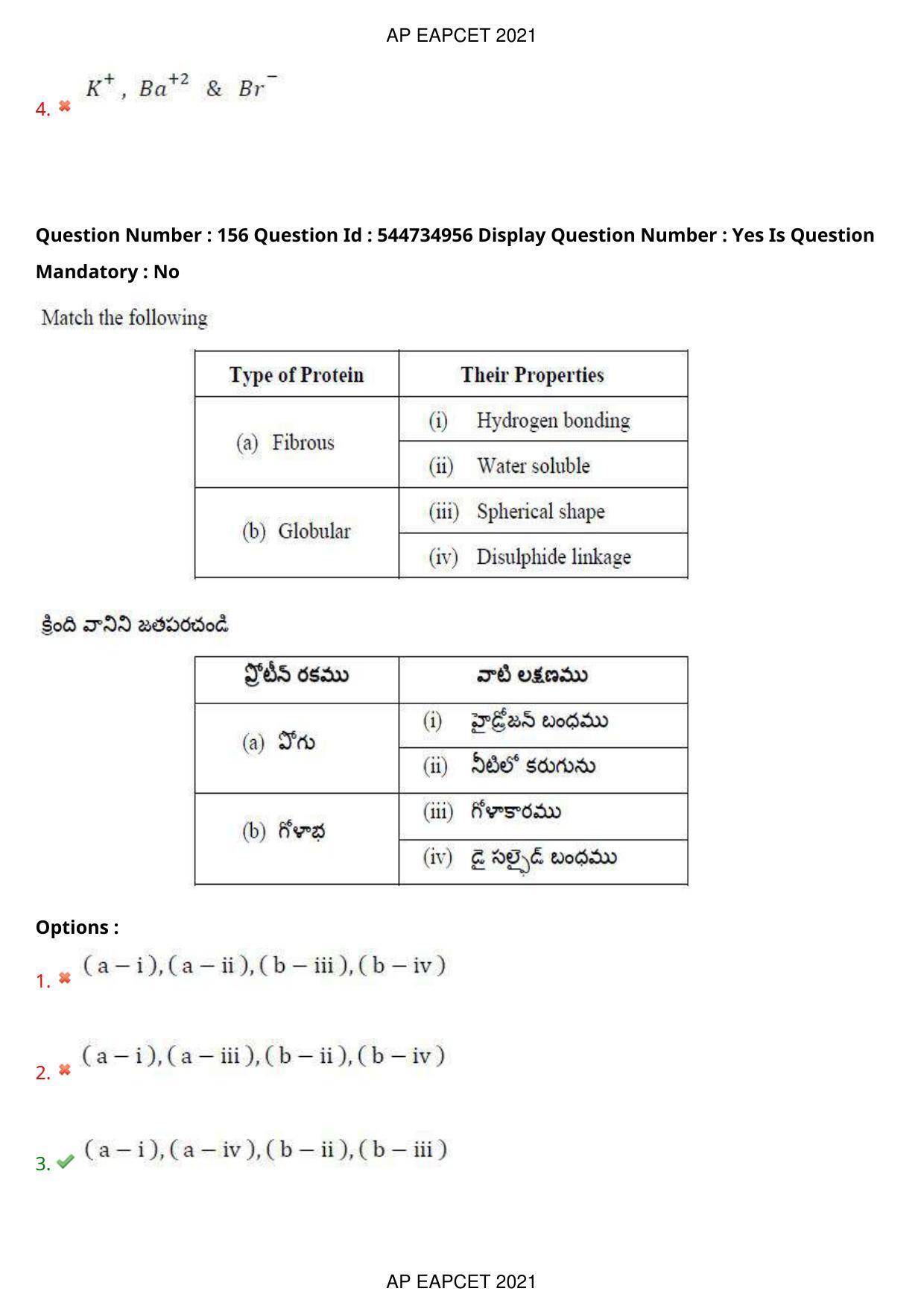 AP EAPCET 2021 - August 23,2021 Shift 2 - Master Engineering Question Paper With Preliminary Keys - Page 104